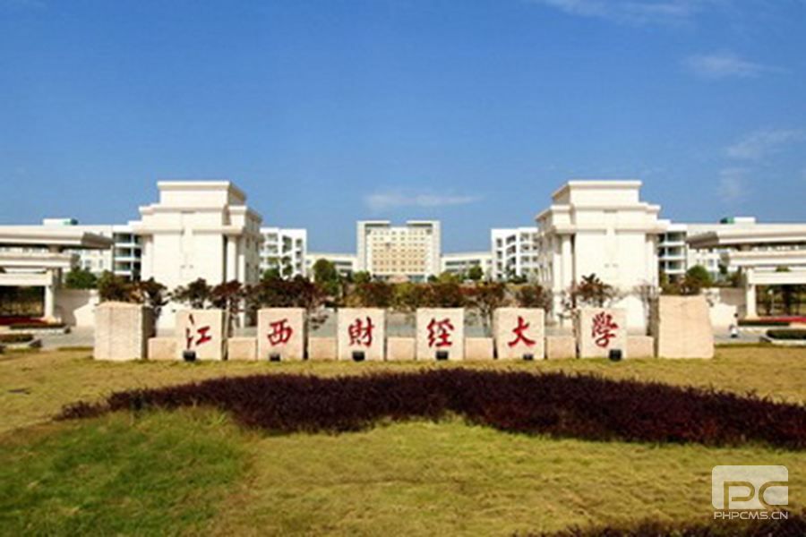 博士、碩士學位論文撰寫規范——以江西財經大學為例