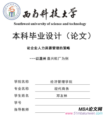 mba財務管理作業如何高質量寫作