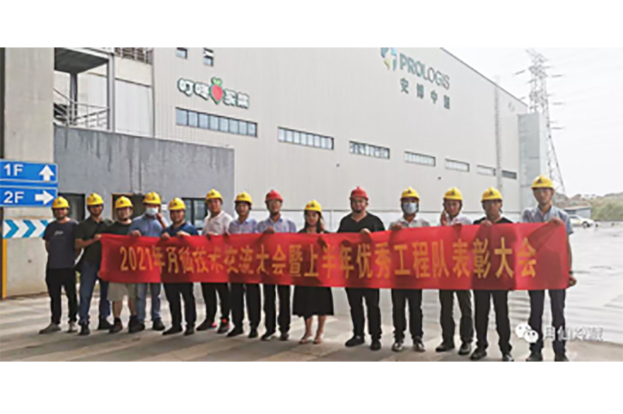  乘風(fēng)破浪，共贏未來！2021年月仙技術(shù)交流大會暨上半年優(yōu)秀工程隊表彰大會圓滿成功